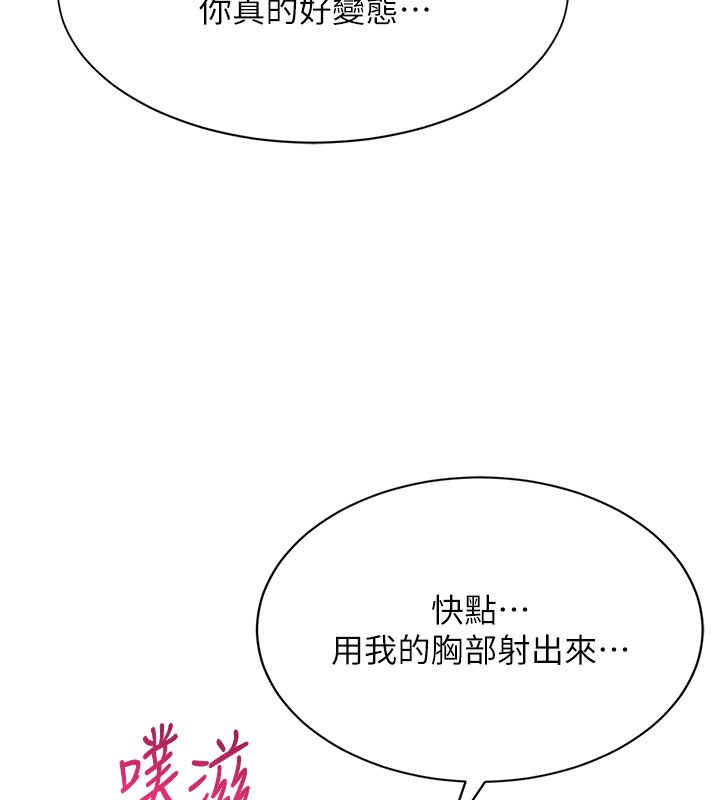 第6话-抱歉…男友借我一下 - 第40.jpg页