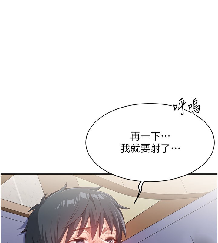 第6话-抱歉…男友借我一下 - 第43.jpg页