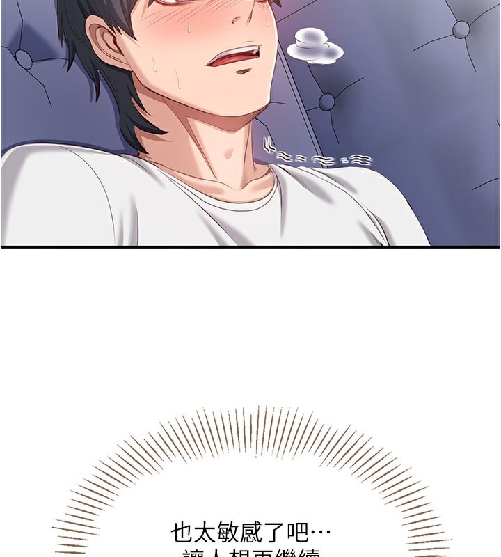 第6话-抱歉…男友借我一下 - 第44.jpg页