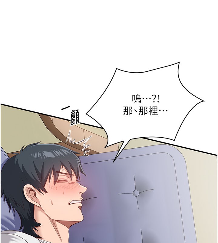 第6话-抱歉…男友借我一下 - 第51.jpg页