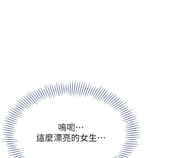 第6话-抱歉…男友借我一下 - 第63.jpg页