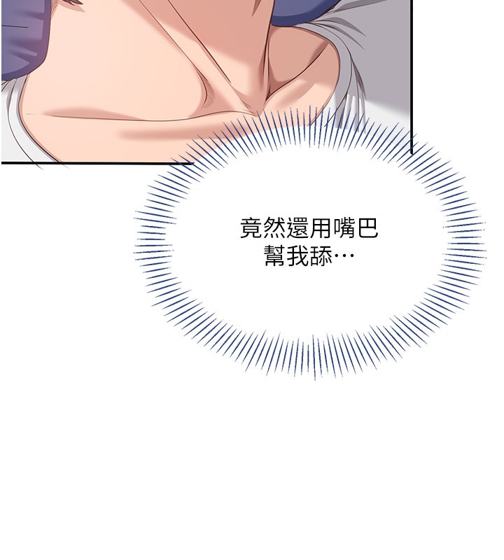第6话-抱歉…男友借我一下 - 第65.jpg页