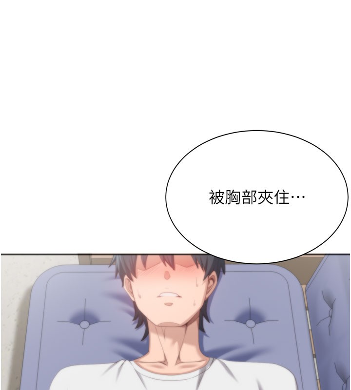 第6话-抱歉…男友借我一下 - 第83.jpg页