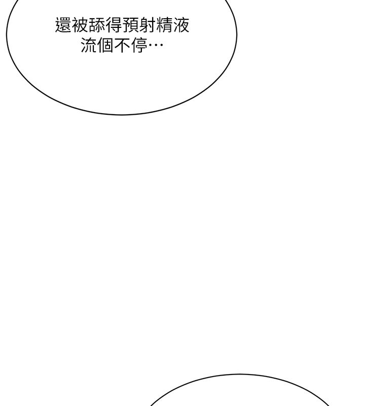 第6话-抱歉…男友借我一下 - 第85.jpg页