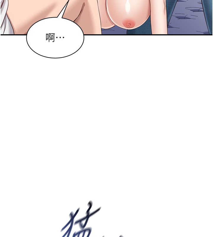 第6话-抱歉…男友借我一下 - 第91.jpg页