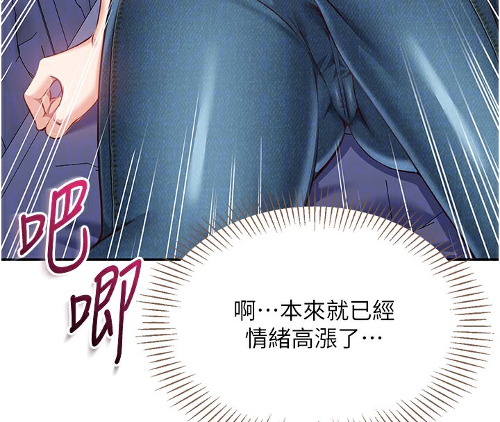 第6话-抱歉…男友借我一下 - 第105.jpg页
