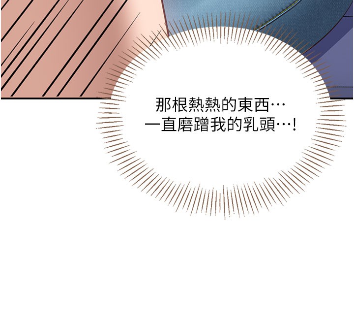 第6话-抱歉…男友借我一下 - 第109.jpg页