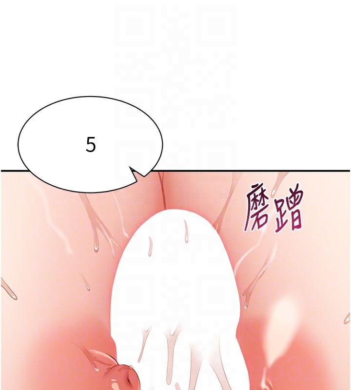 第6话-抱歉…男友借我一下 - 第110.jpg页