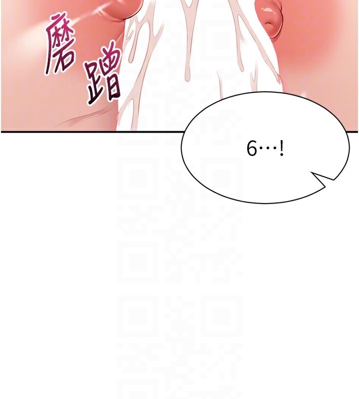 第6话-抱歉…男友借我一下 - 第111.jpg页