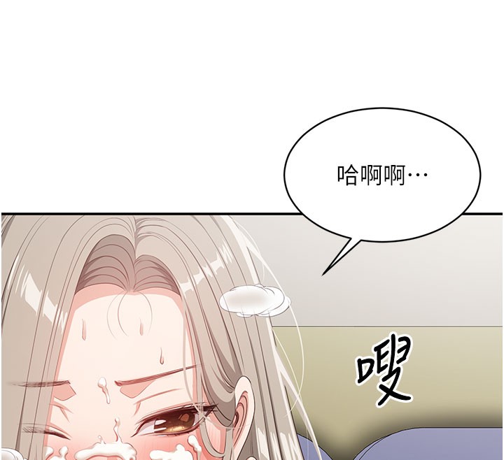第6话-抱歉…男友借我一下 - 第124.jpg页