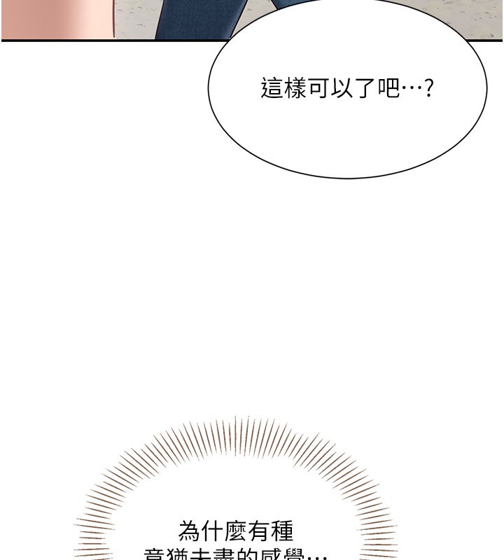 第6话-抱歉…男友借我一下 - 第129.jpg页