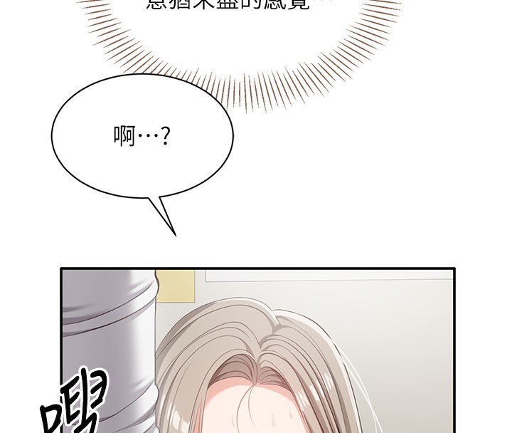 第6话-抱歉…男友借我一下 - 第130.jpg页