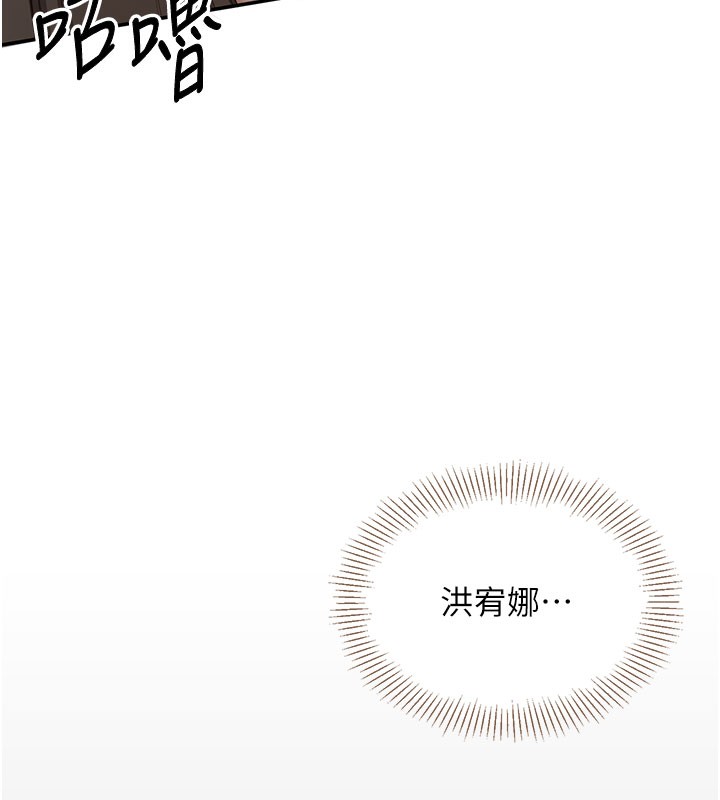 第6话-抱歉…男友借我一下 - 第137.jpg页