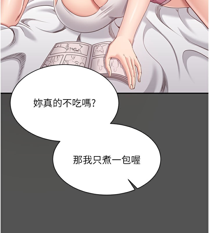 第6话-抱歉…男友借我一下 - 第143.jpg页