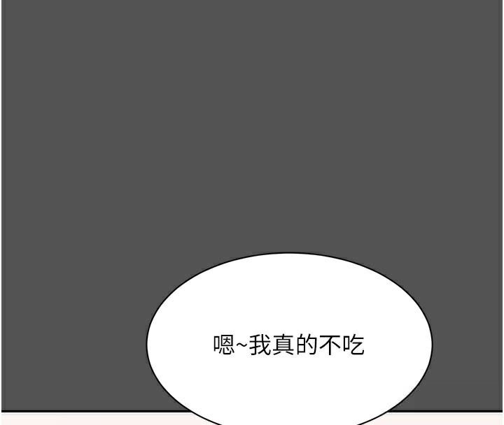 第6话-抱歉…男友借我一下 - 第144.jpg页