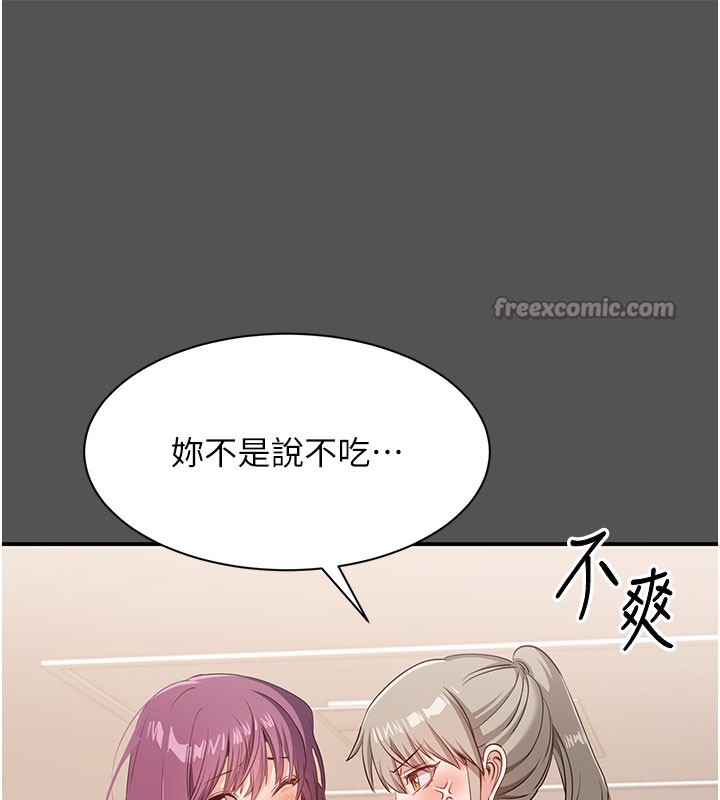 第6话-抱歉…男友借我一下 - 第154.jpg页