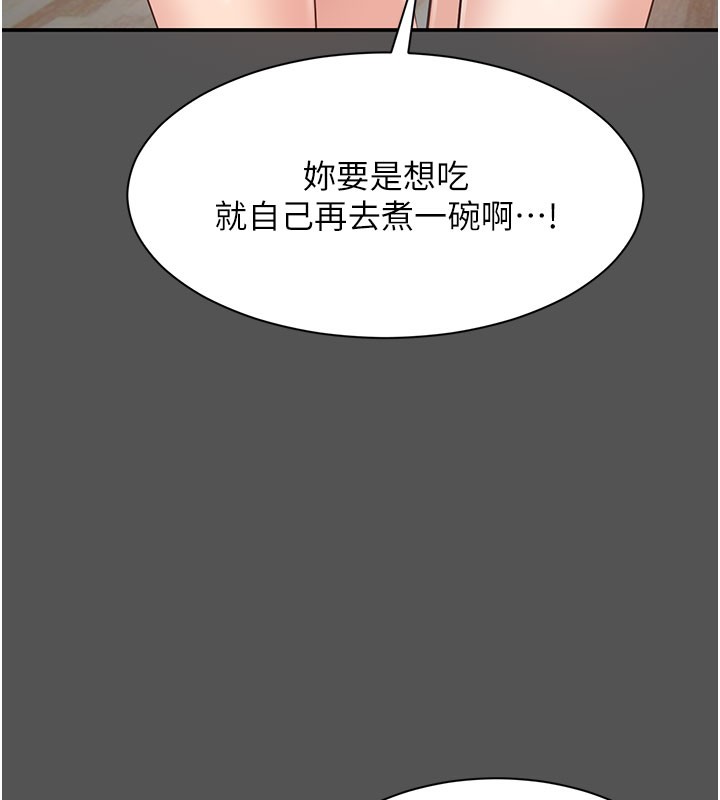 第6话-抱歉…男友借我一下 - 第156.jpg页