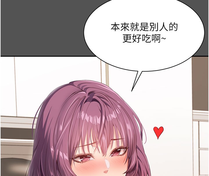 第6话-抱歉…男友借我一下 - 第157.jpg页