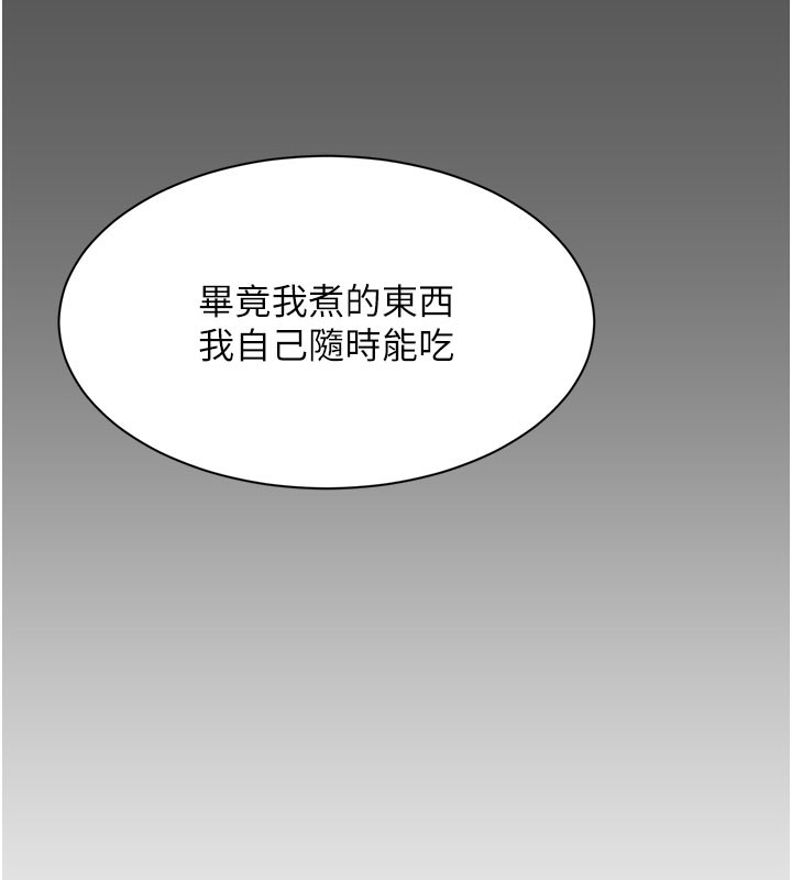 第6话-抱歉…男友借我一下 - 第159.jpg页