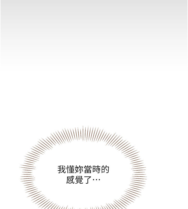 第6话-抱歉…男友借我一下 - 第160.jpg页