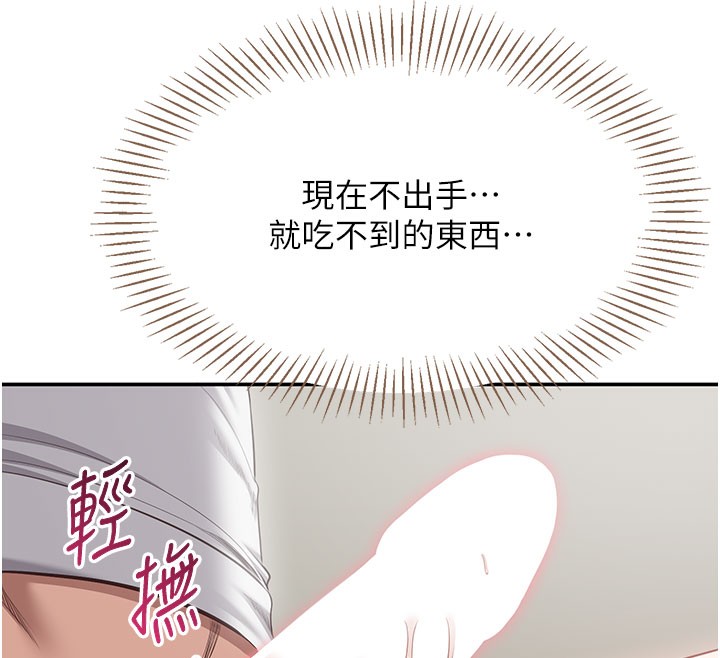 第6话-抱歉…男友借我一下 - 第165.jpg页