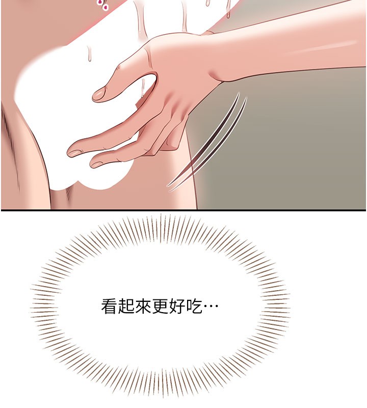 第6话-抱歉…男友借我一下 - 第166.jpg页