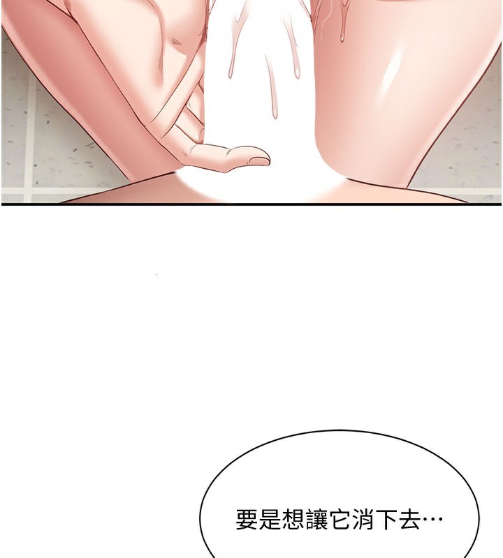 第6话-抱歉…男友借我一下 - 第169.jpg页