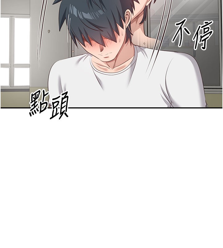 第6话-抱歉…男友借我一下 - 第173.jpg页