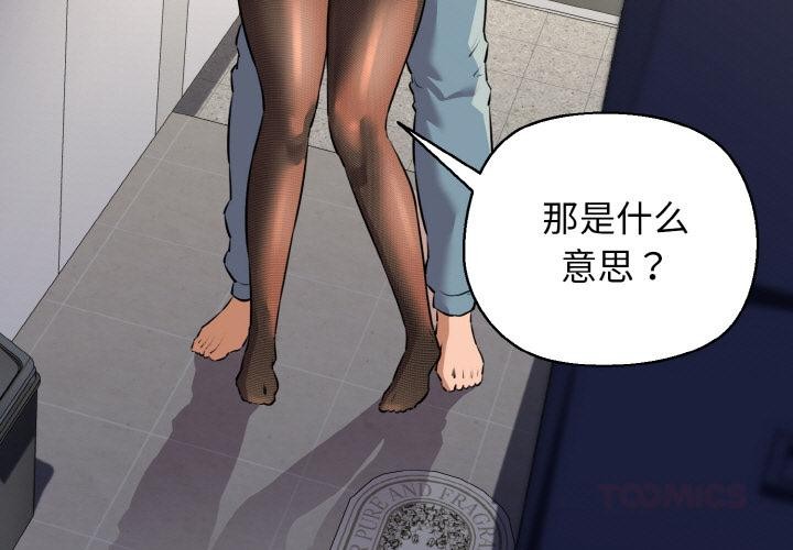 我的拉拉隊寶貝 第46话 第3页