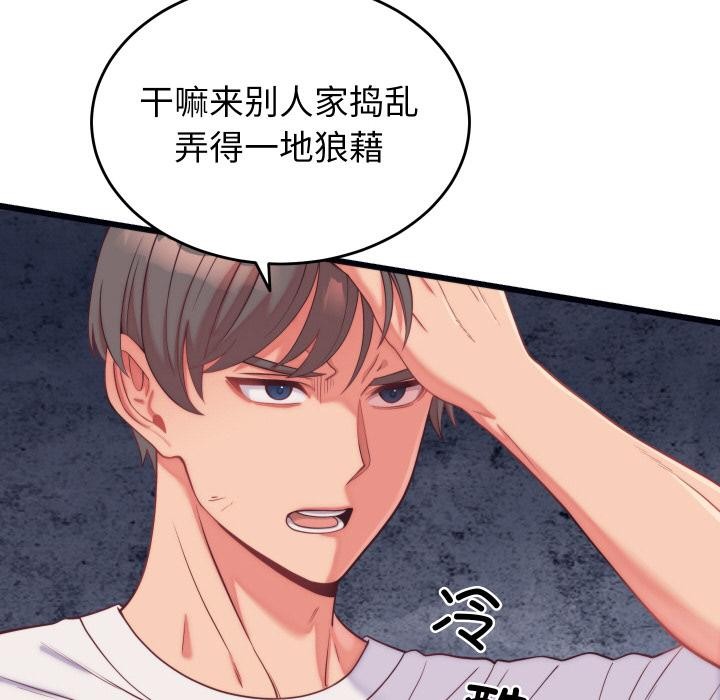 第9话 - 第6.jpg页