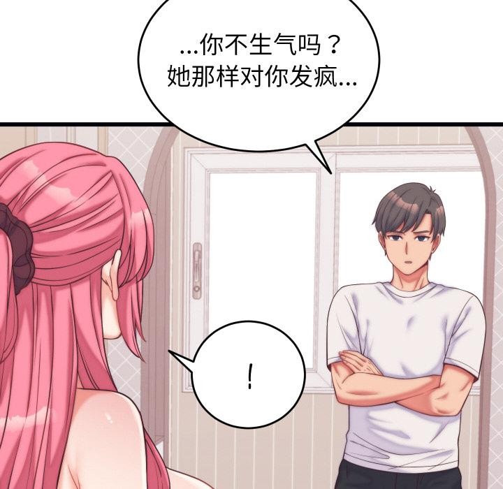第9话 - 第26.jpg页