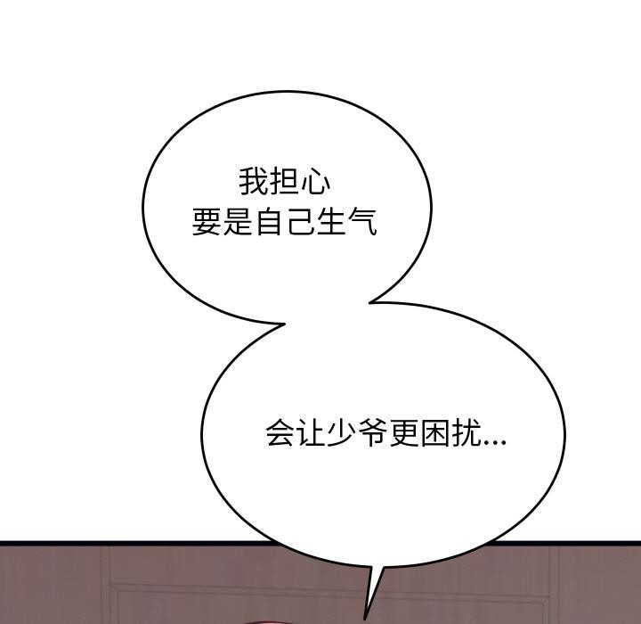 第9话 - 第31.jpg页