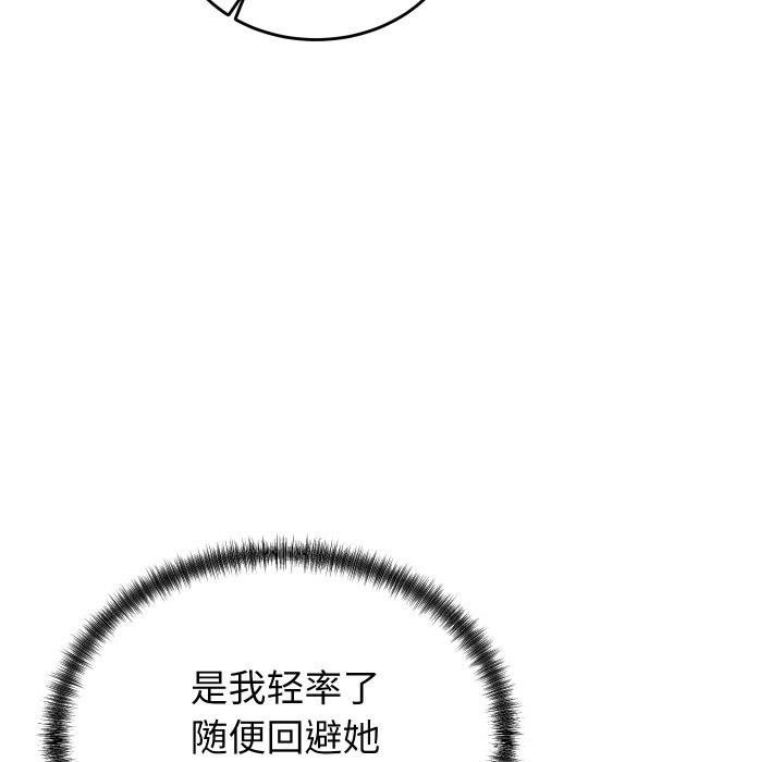 第9话 - 第38.jpg页