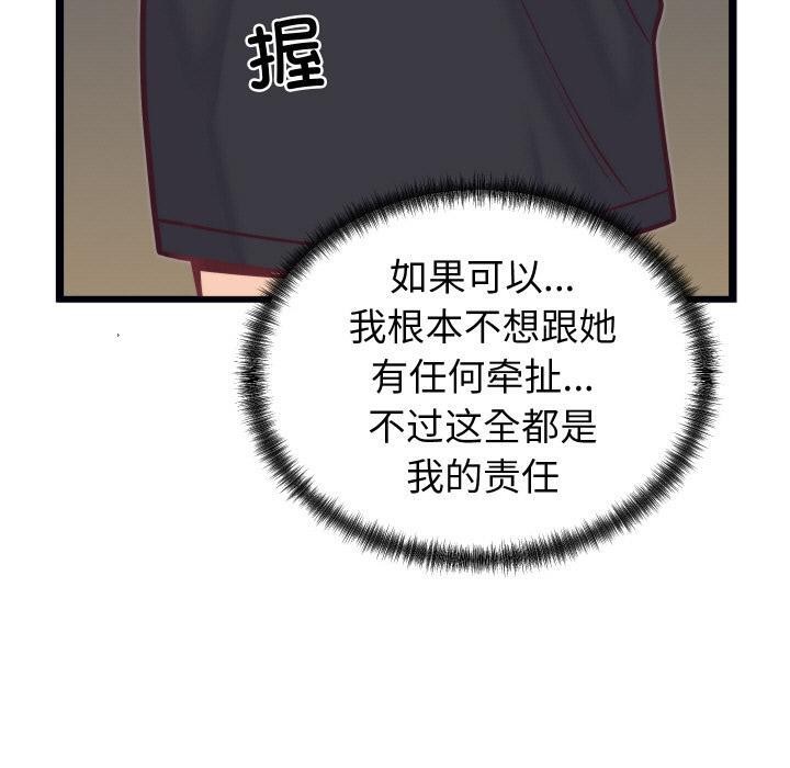 第9话 - 第60.jpg页