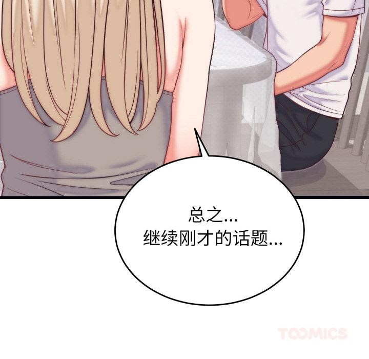 第9话 - 第75.jpg页