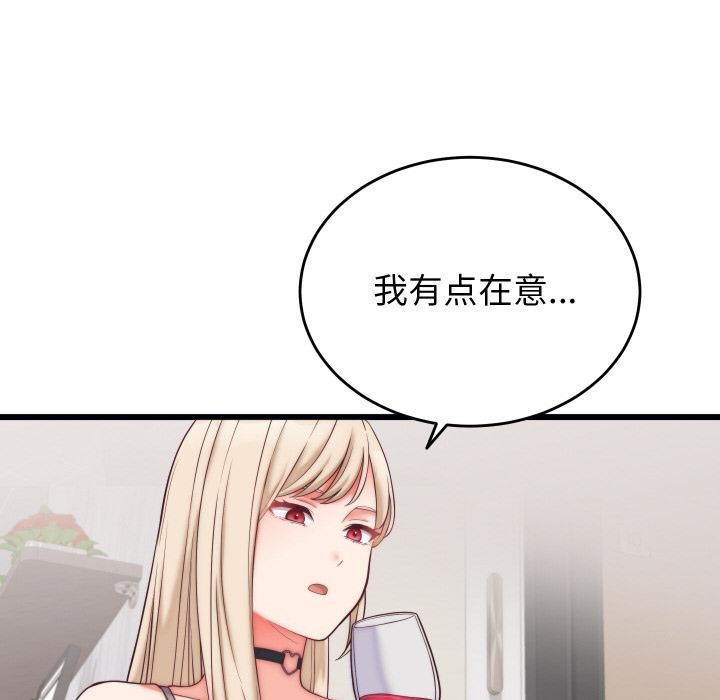 第9话 - 第76.jpg页