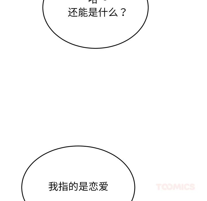 第9话 - 第81.jpg页