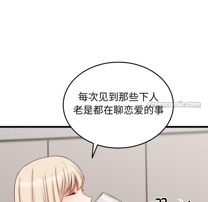 第9话 - 第84.jpg页