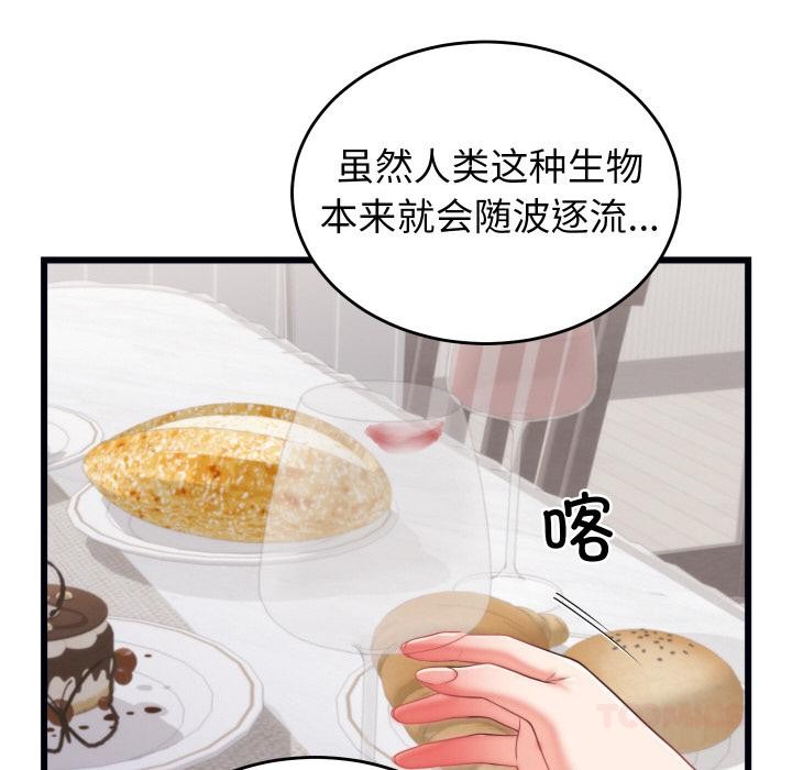 第9话 - 第87.jpg页