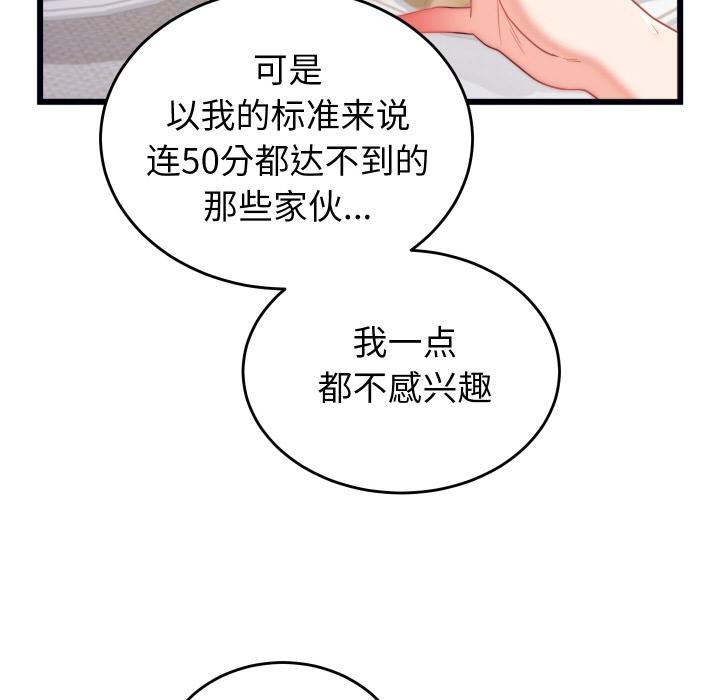第9话 - 第88.jpg页
