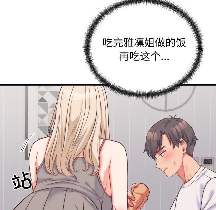 第9话 - 第101.jpg页