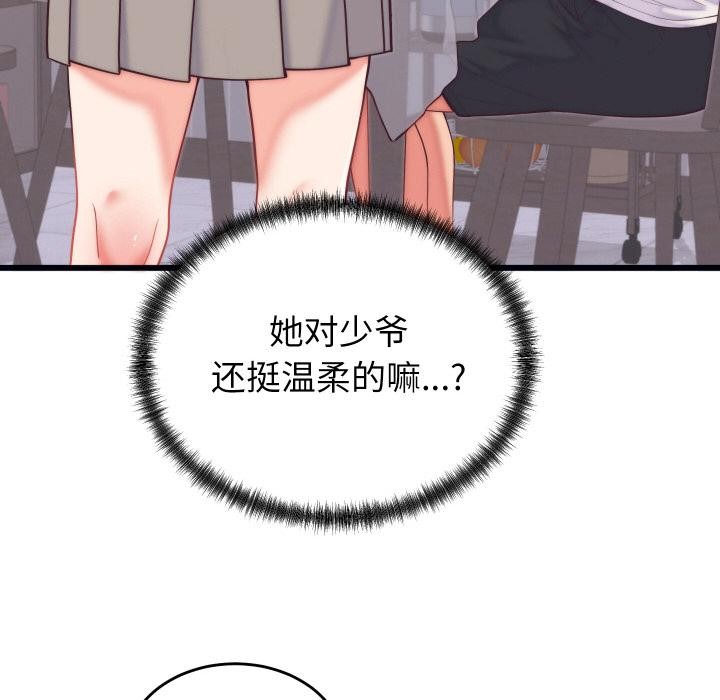 第9话 - 第121.jpg页