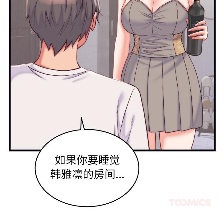 第9话 - 第123.jpg页