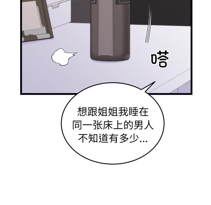 第9话 - 第134.jpg页