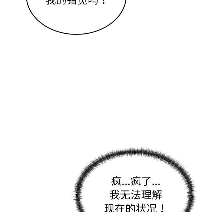 第9话 - 第146.jpg页