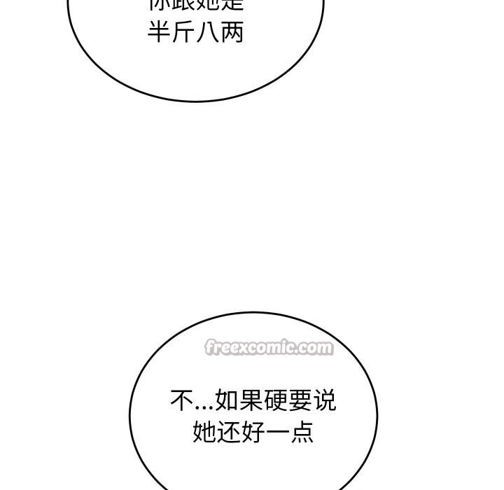 第9话 - 第168.jpg页