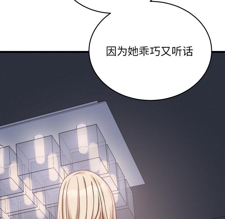 第9话 - 第169.jpg页