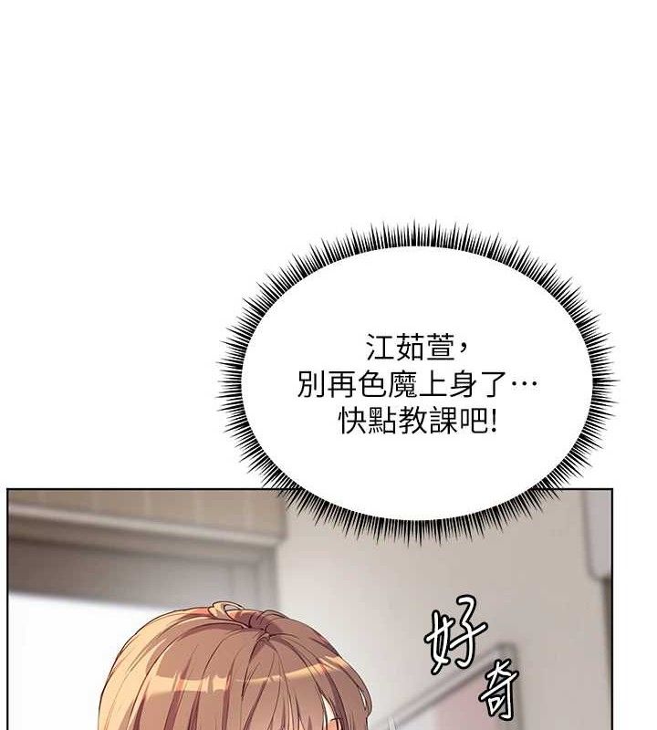 第56话-哔哔!砲友关係岌岌可危! - 第3.jpg页