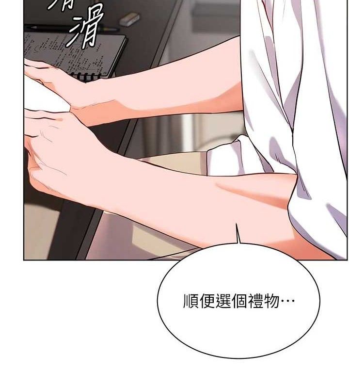 第56话-哔哔!砲友关係岌岌可危! - 第7.jpg页
