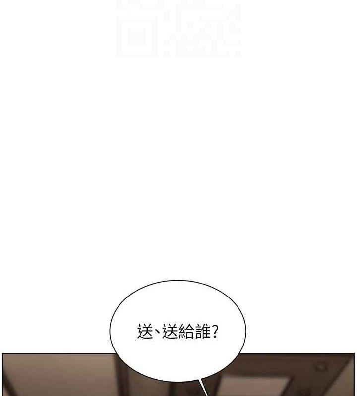 第56话-哔哔!砲友关係岌岌可危! - 第20.jpg页